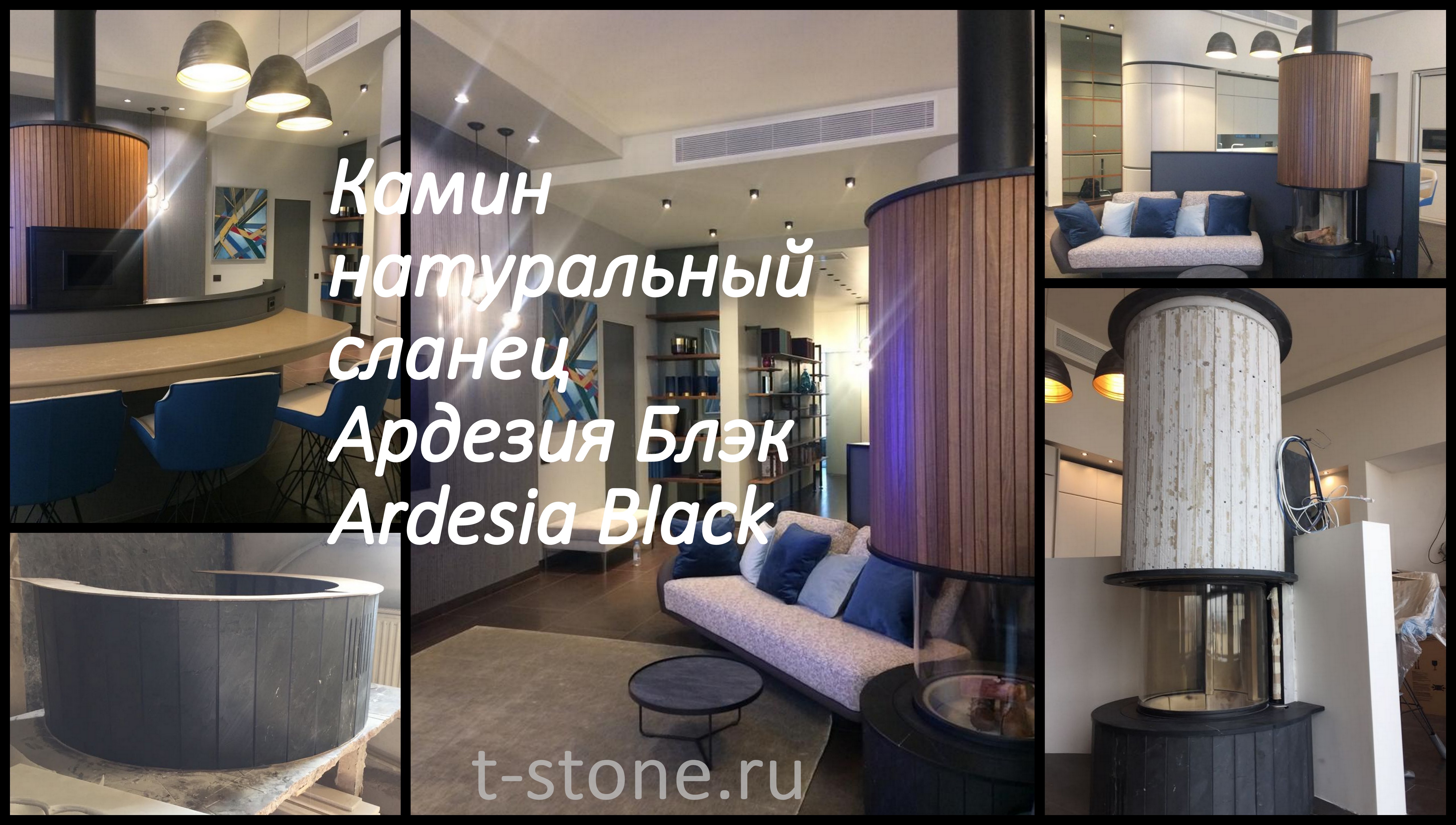 Камин Ардезия Блэк (Ardesia Black)